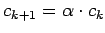 $c_{k+1} = \alpha \cdot c_k$